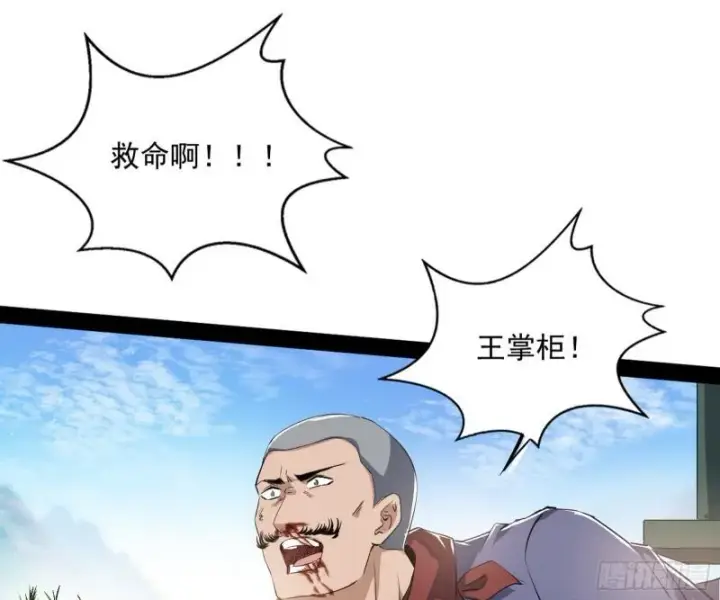 漫画《我为邪帝》请按套路出牌第89张图