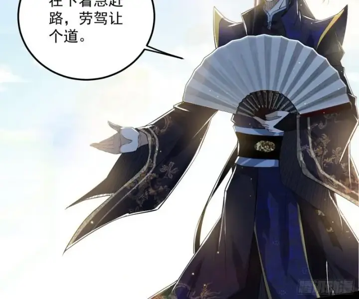 漫画《我为邪帝》请按套路出牌第93张图