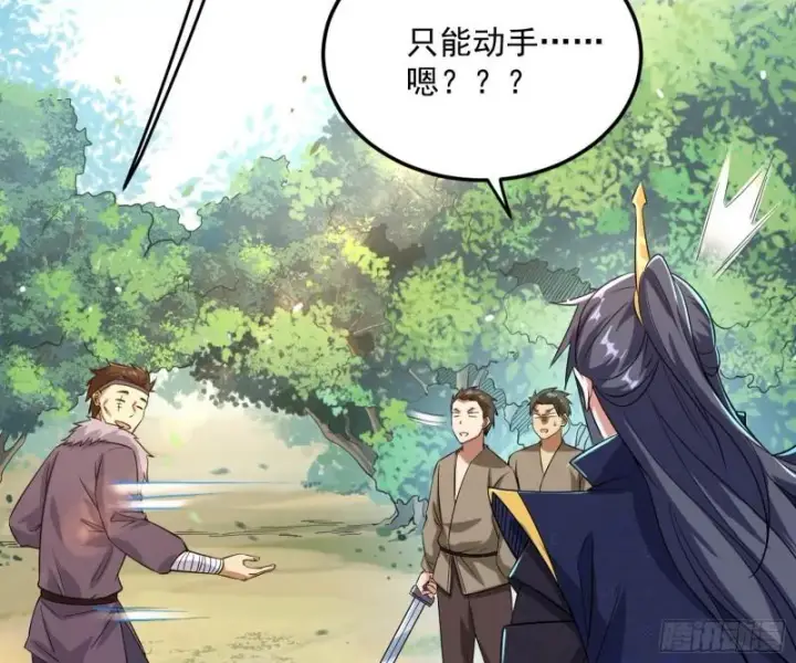 漫画《我为邪帝》请按套路出牌第99张图