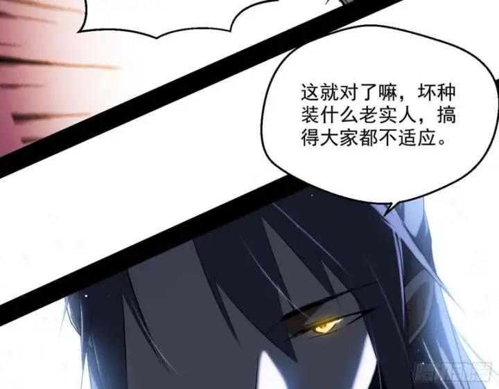 漫画《我为邪帝》一家美人第10张图