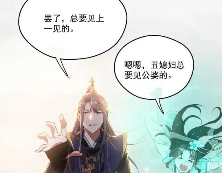 漫画《我为邪帝》一家美人第100张图