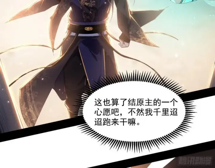 漫画《我为邪帝》一家美人第101张图