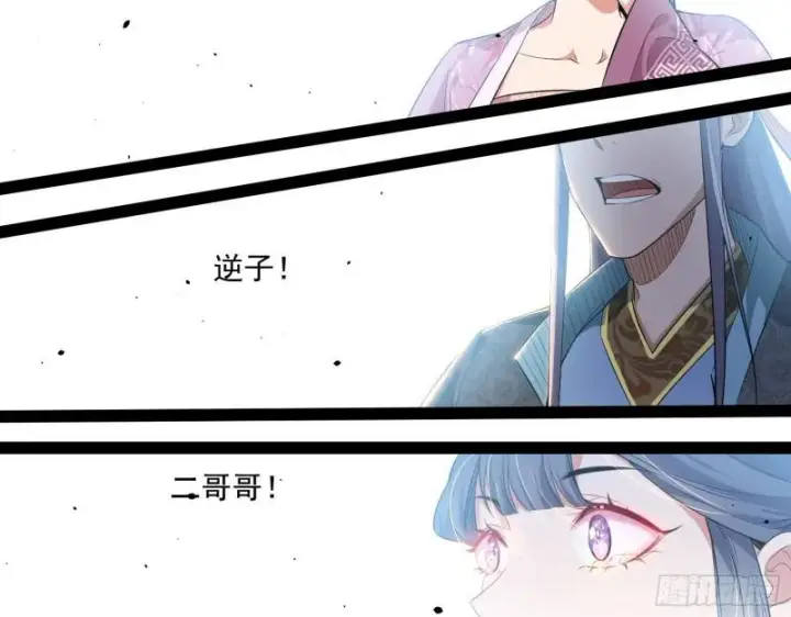 漫画《我为邪帝》一家美人第104张图