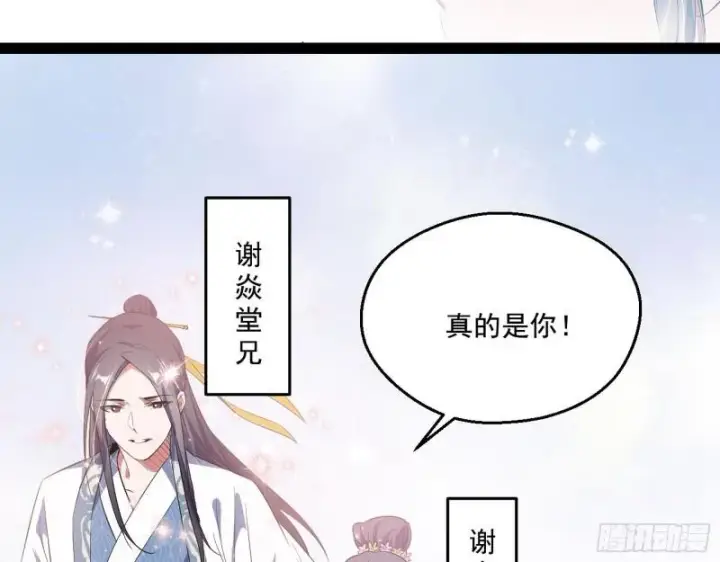 漫画《我为邪帝》一家美人第105张图