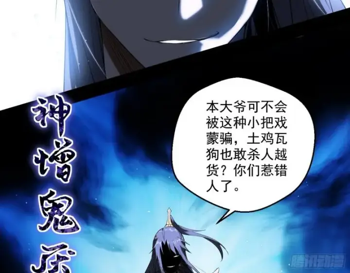漫画《我为邪帝》一家美人第11张图