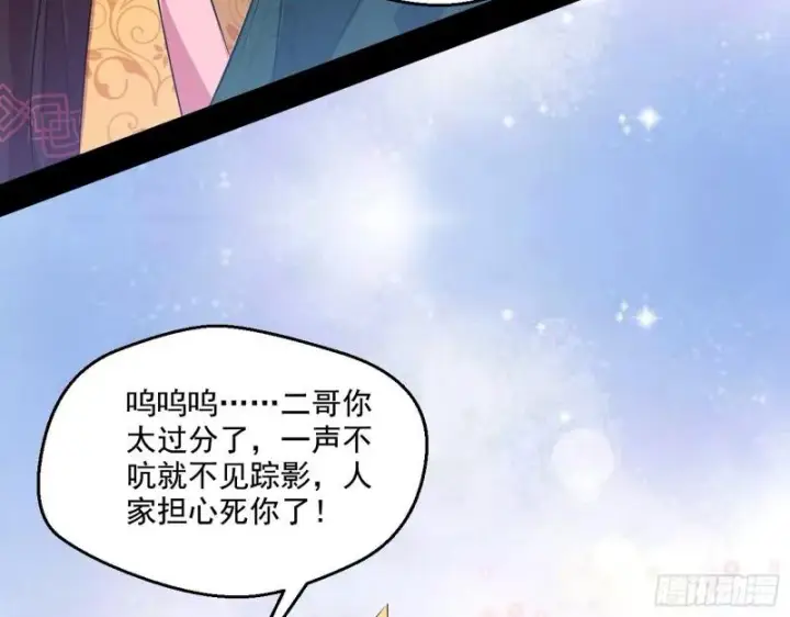 漫画《我为邪帝》一家美人第113张图