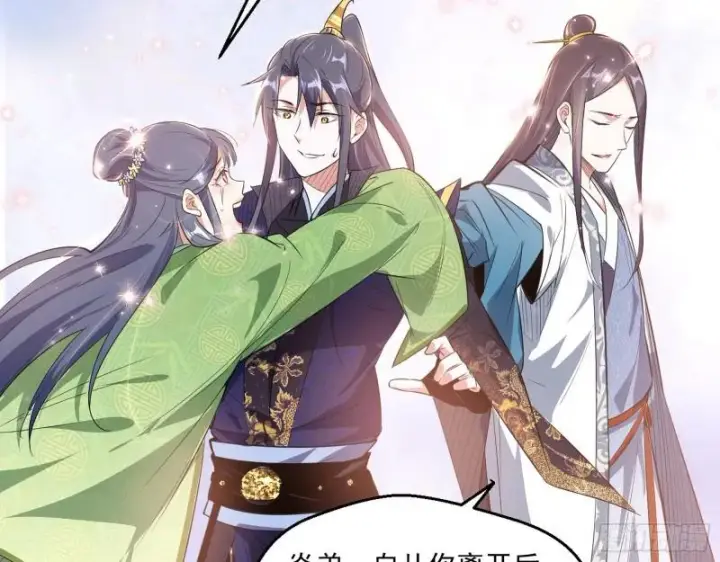漫画《我为邪帝》一家美人第114张图