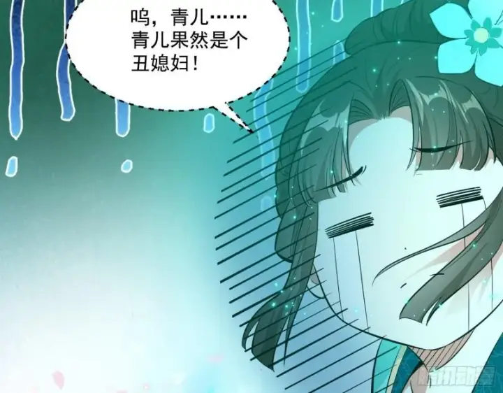 漫画《我为邪帝》一家美人第116张图