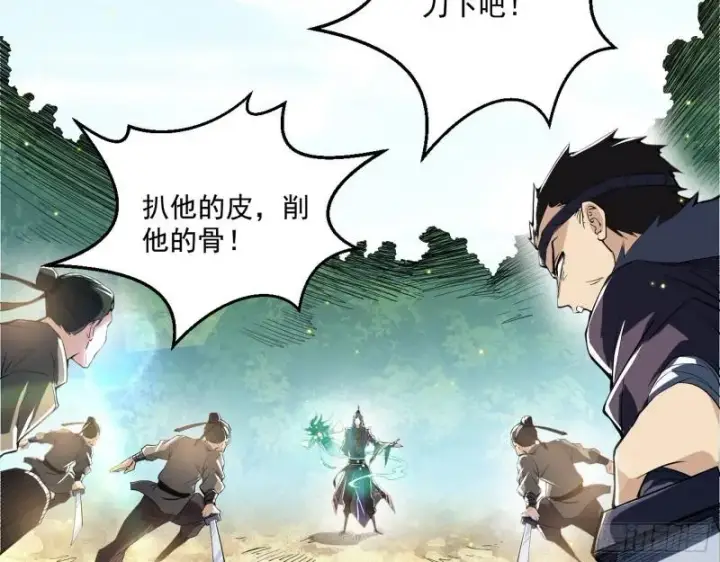 漫画《我为邪帝》一家美人第14张图