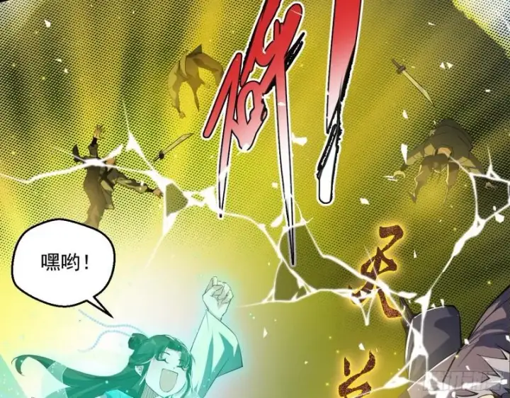 漫画《我为邪帝》一家美人第16张图