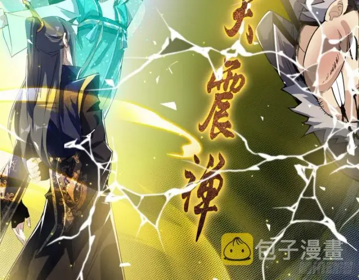 漫画《我为邪帝》一家美人第17张图
