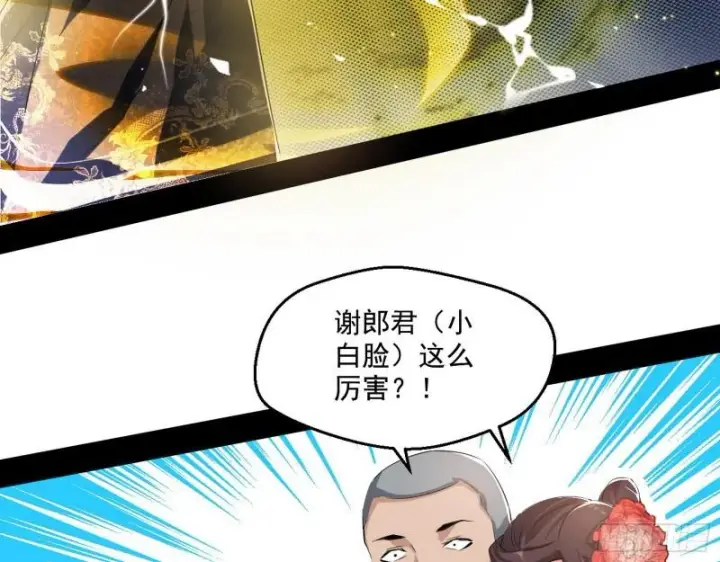 漫画《我为邪帝》一家美人第18张图