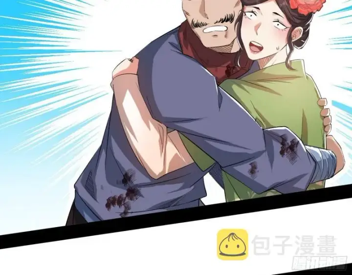 漫画《我为邪帝》一家美人第19张图