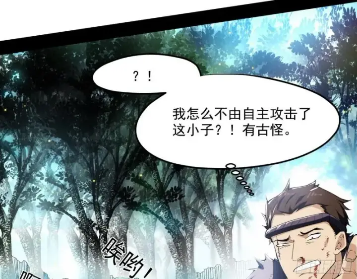 漫画《我为邪帝》一家美人第20张图