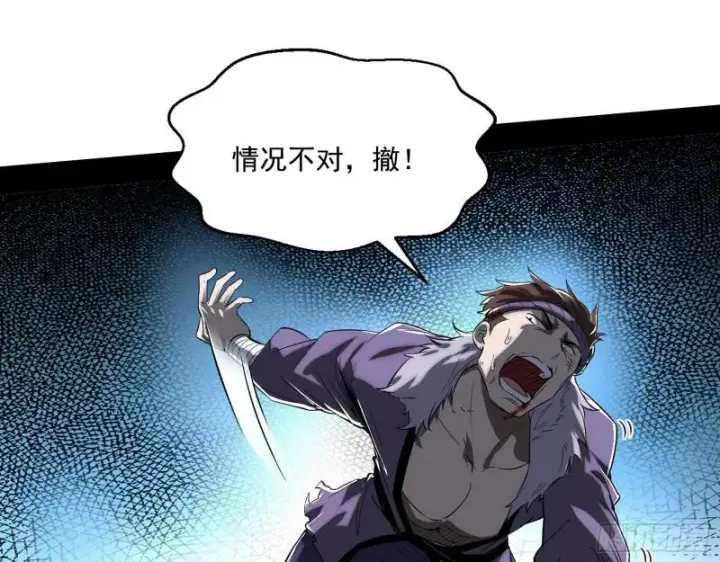 漫画《我为邪帝》一家美人第23张图