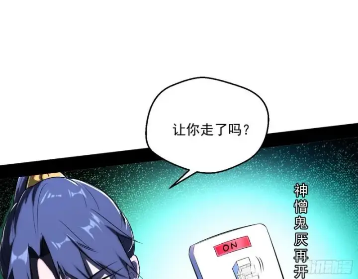 漫画《我为邪帝》一家美人第25张图