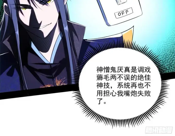 漫画《我为邪帝》一家美人第26张图