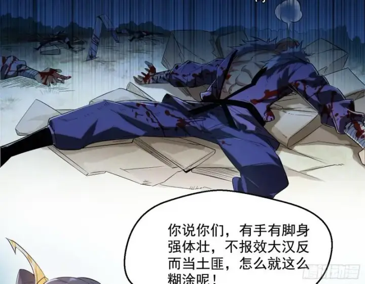 漫画《我为邪帝》一家美人第35张图