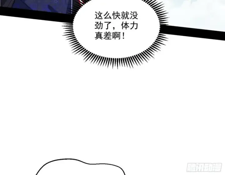 漫画《我为邪帝》一家美人第37张图
