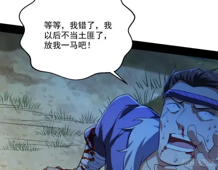 漫画《我为邪帝》一家美人第38张图