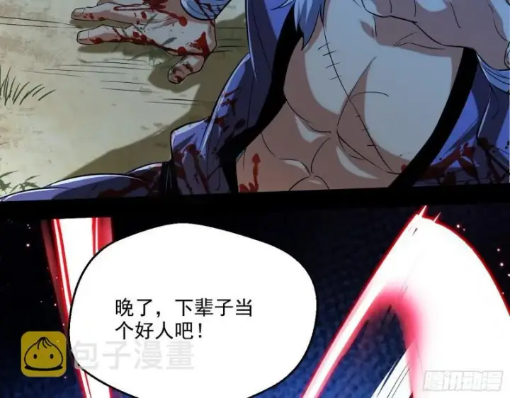 漫画《我为邪帝》一家美人第39张图