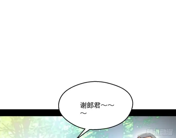 漫画《我为邪帝》一家美人第44张图