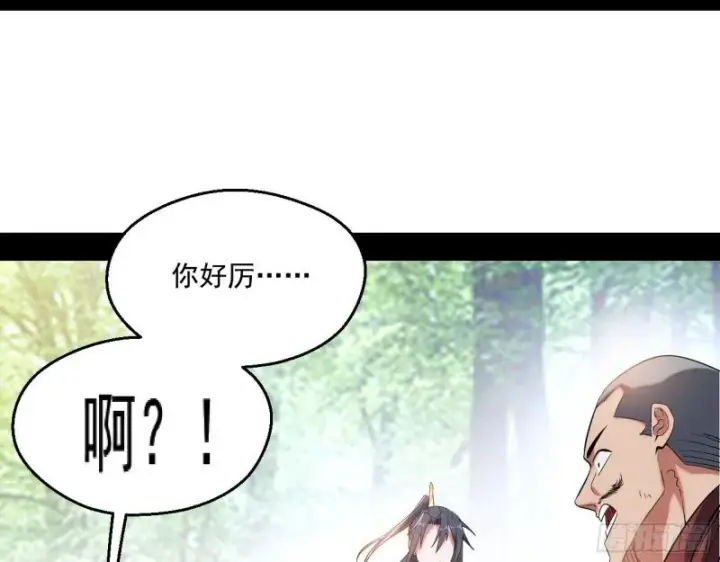 漫画《我为邪帝》一家美人第46张图