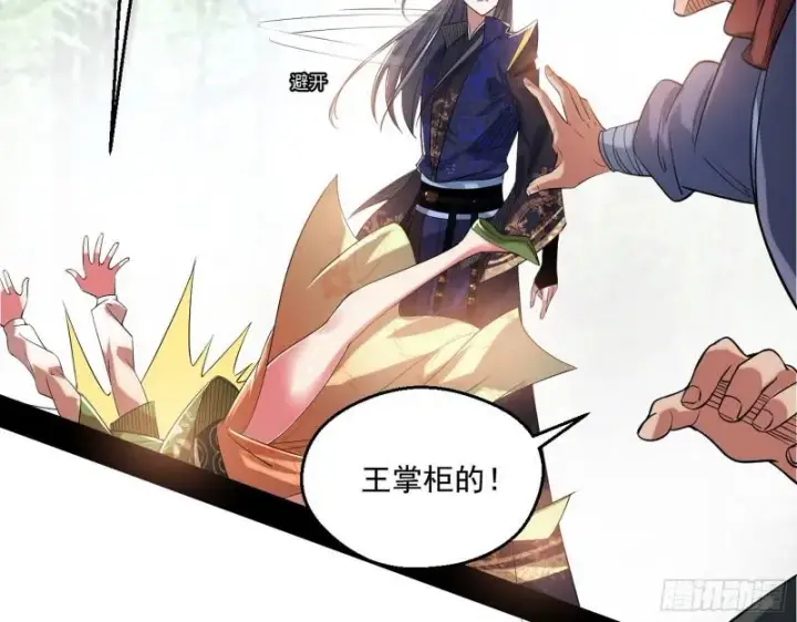 漫画《我为邪帝》一家美人第47张图