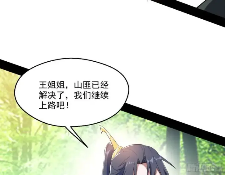 漫画《我为邪帝》一家美人第48张图