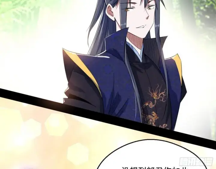 漫画《我为邪帝》一家美人第49张图