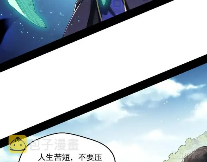 漫画《我为邪帝》一家美人第5张图