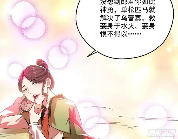 漫画《我为邪帝》一家美人第50张图