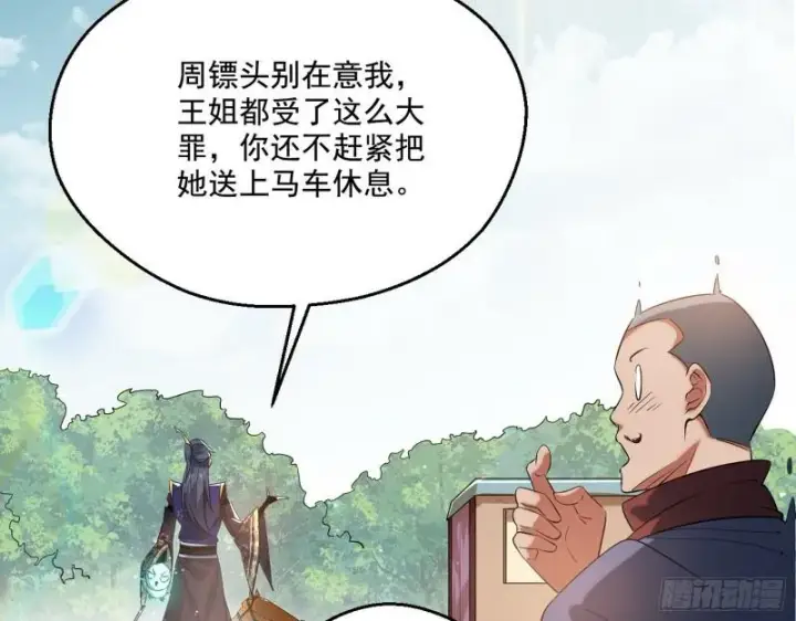 漫画《我为邪帝》一家美人第58张图