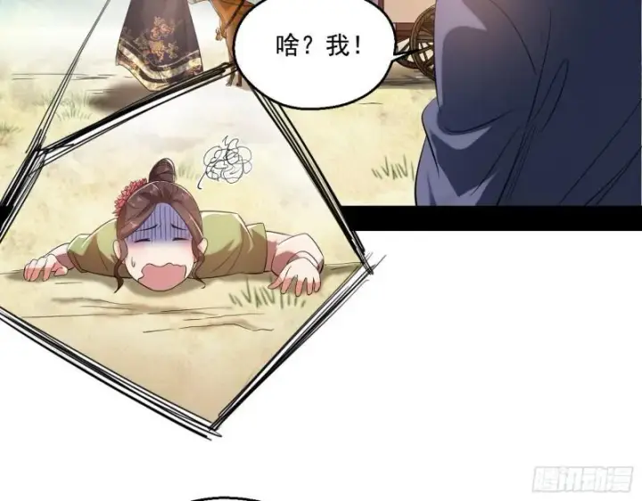 漫画《我为邪帝》一家美人第59张图