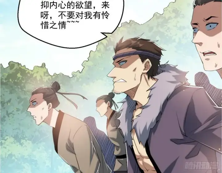 漫画《我为邪帝》一家美人第6张图