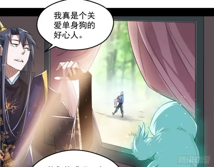 漫画《我为邪帝》一家美人第60张图