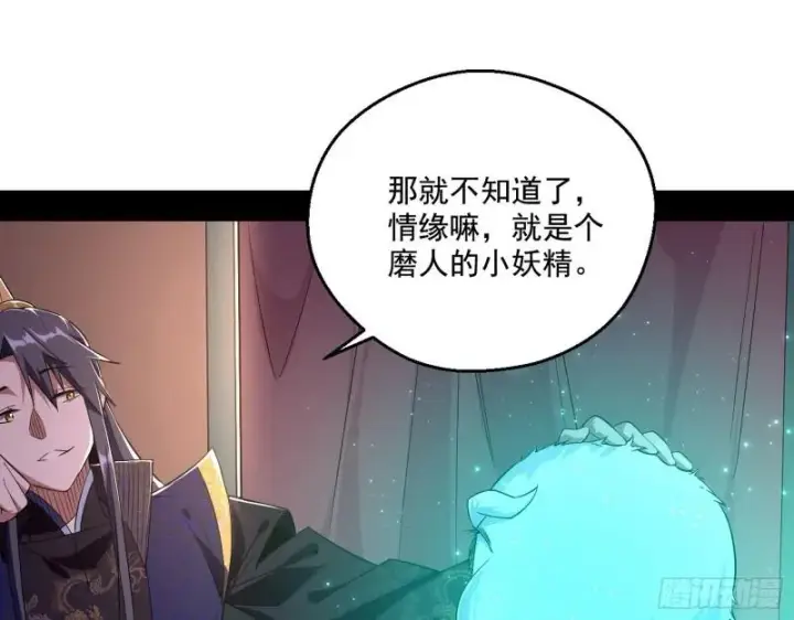 漫画《我为邪帝》一家美人第62张图
