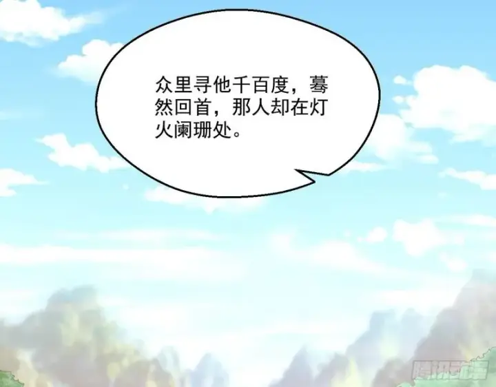 漫画《我为邪帝》一家美人第64张图