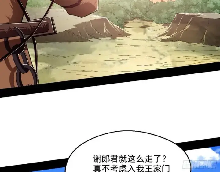 漫画《我为邪帝》一家美人第68张图