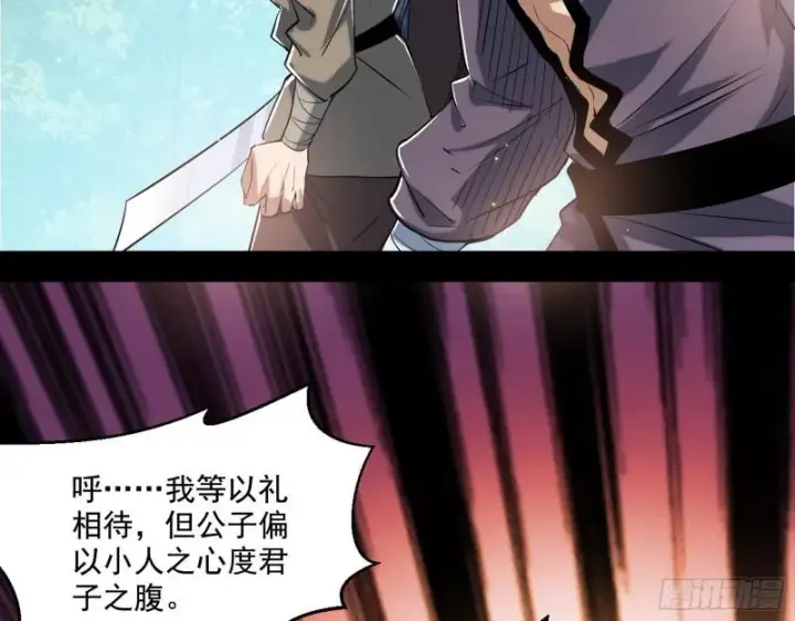 漫画《我为邪帝》一家美人第7张图