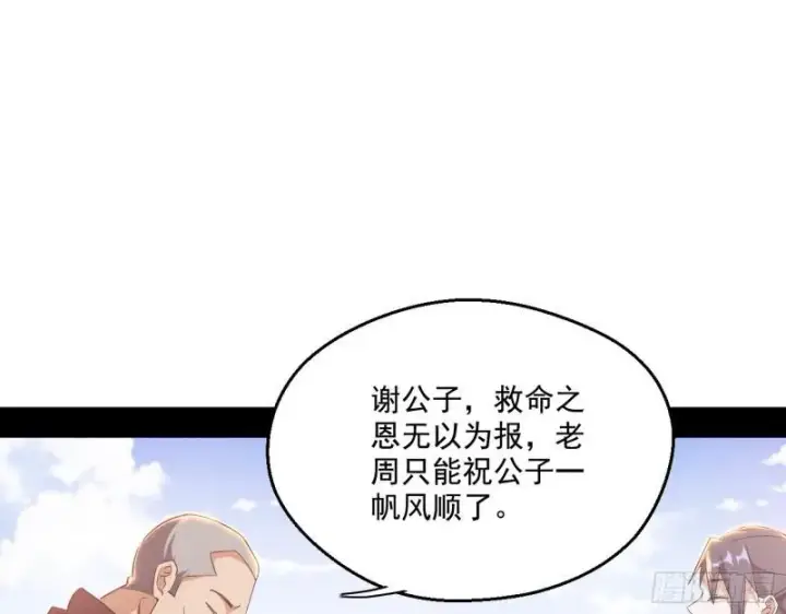 漫画《我为邪帝》一家美人第71张图