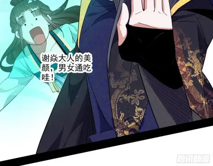 漫画《我为邪帝》一家美人第74张图