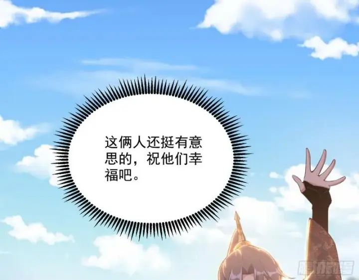 漫画《我为邪帝》一家美人第76张图