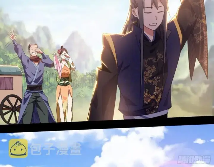 漫画《我为邪帝》一家美人第77张图