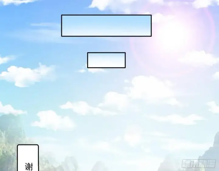 漫画《我为邪帝》一家美人第78张图