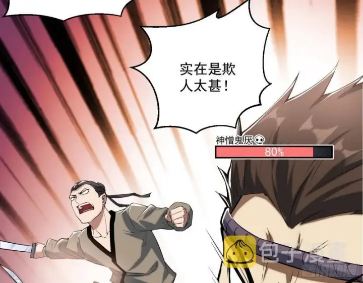 漫画《我为邪帝》一家美人第8张图
