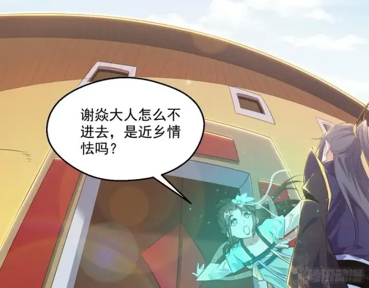 漫画《我为邪帝》一家美人第82张图