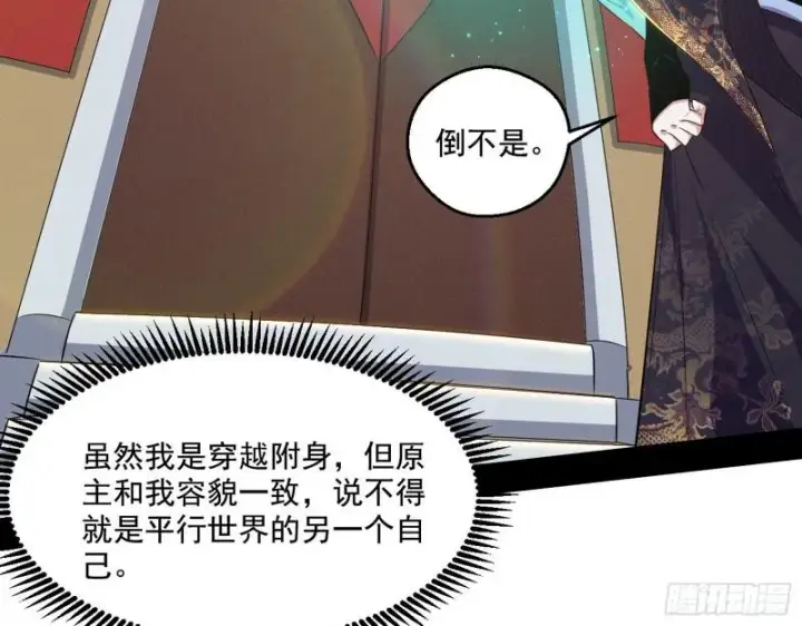漫画《我为邪帝》一家美人第83张图