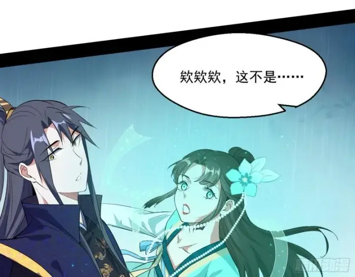 漫画《我为邪帝》一家美人第86张图