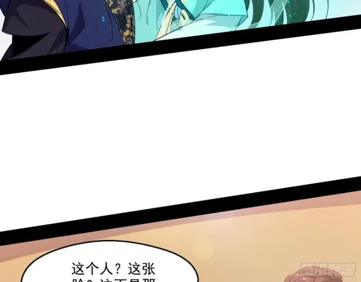 漫画《我为邪帝》一家美人第87张图